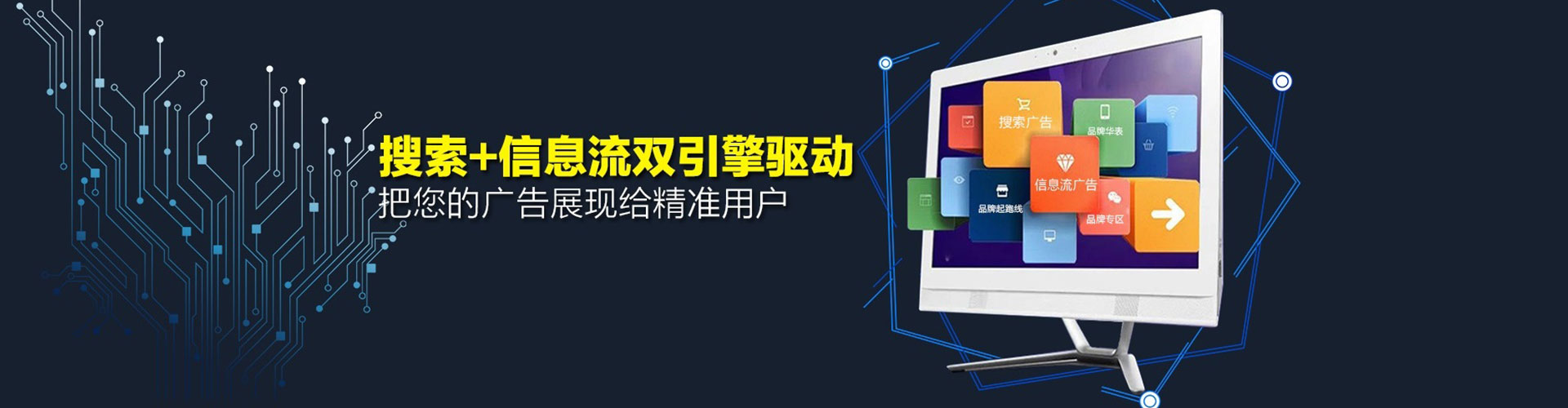 诸城sem投放